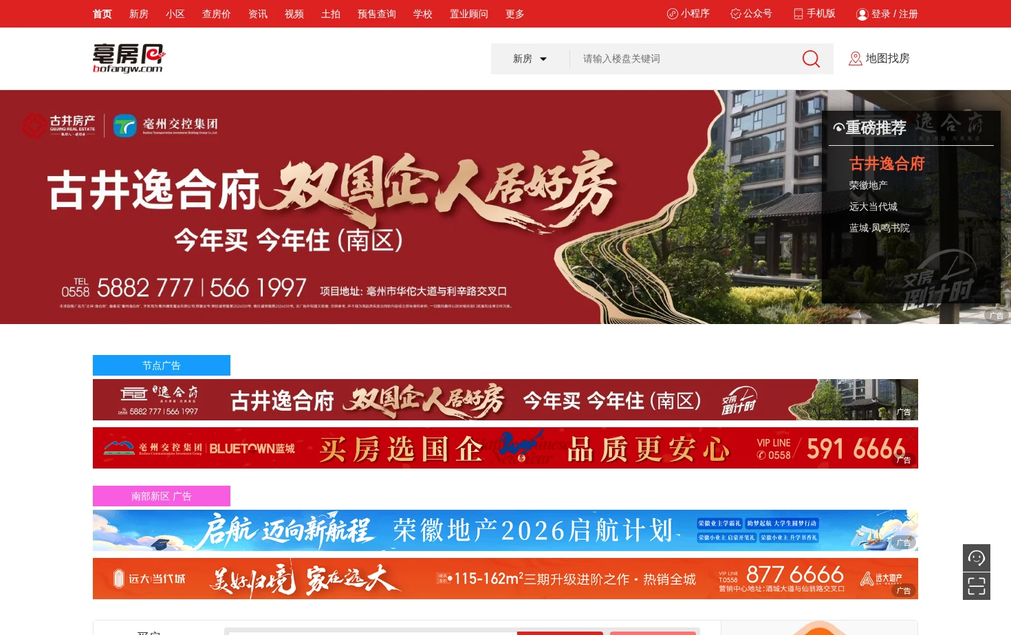 Bofangw 页面快照